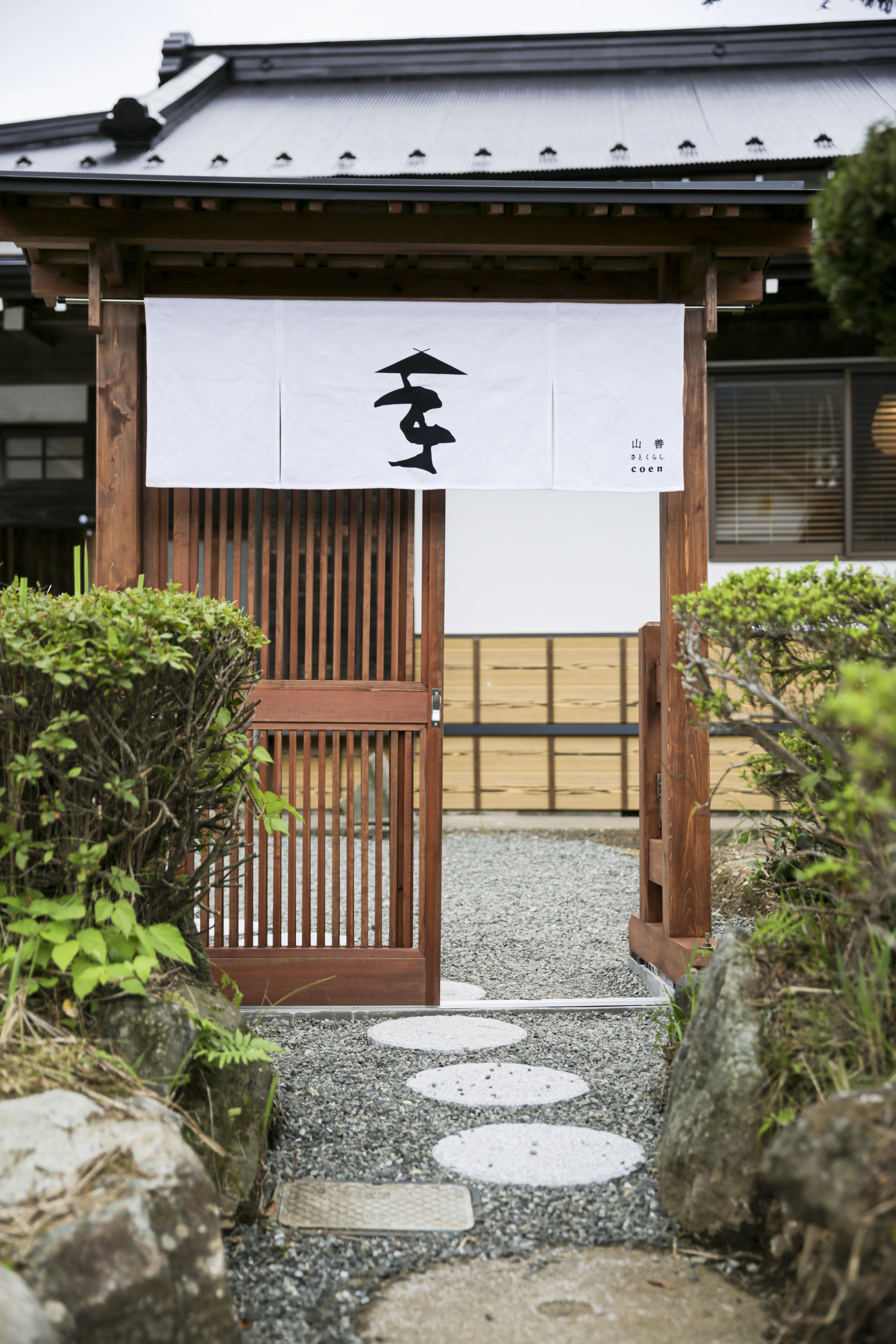 宮ケ瀬手しごとの家の写真